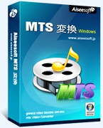 Aiseesoft MTS 変換 Discount Coupon