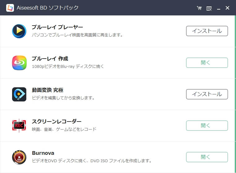 Aiseesoft BD ソフトパック Screenshot