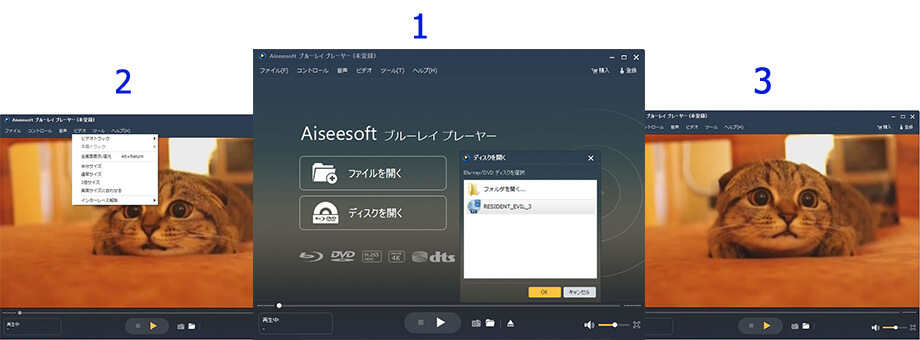 Aiseesoft ブルーレイ プレーヤー Screenshot