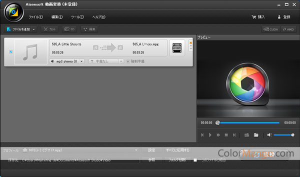 Aiseesoft 動画変換 Screenshot