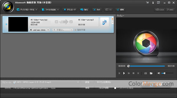 Aiseesoft 動画変換 究極 Screenshot