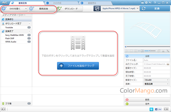 Any Video Converter Pro Screenshot