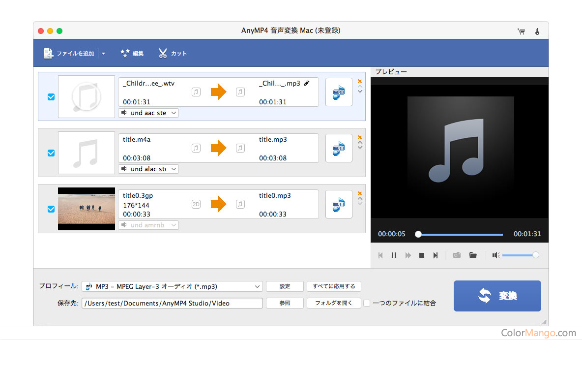 AnyMP4 音声変換 Mac Screenshot