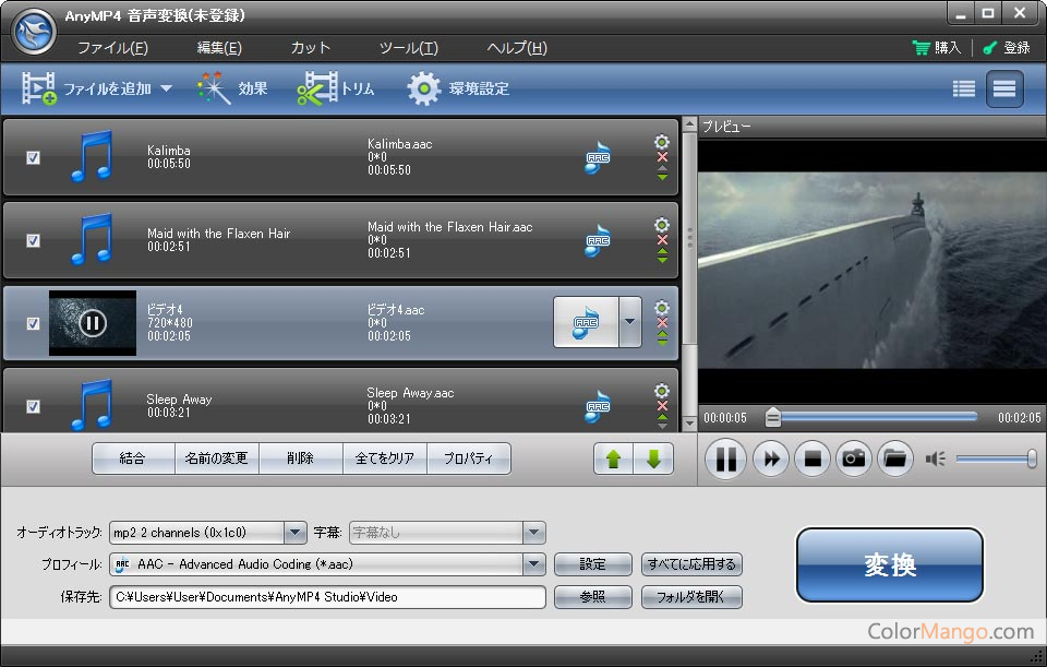 AnyMP4 音声変換 Screenshot