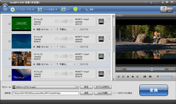 AnyMP4 DVD 変換 Screenshot