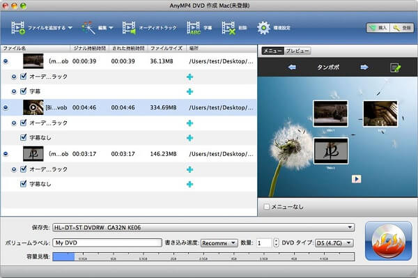 AnyMP4 DVD 作成 Mac Screenshot
