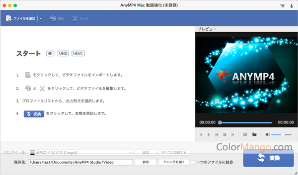 AnyMP4 Mac 動画強化 Screenshot