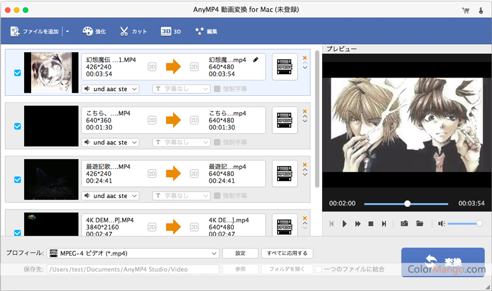 AnyMP4 動画変換 for Mac Screenshot