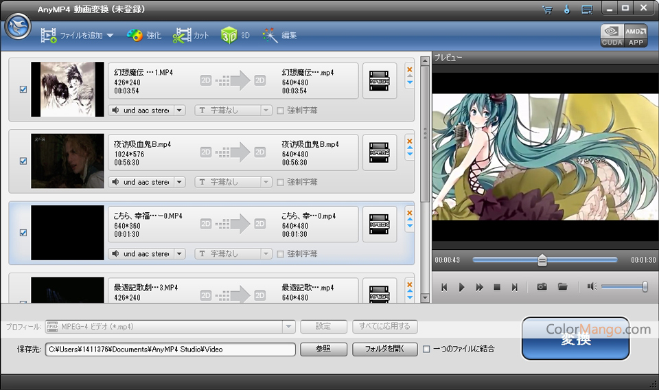 AnyMP4 動画変換 Screenshot