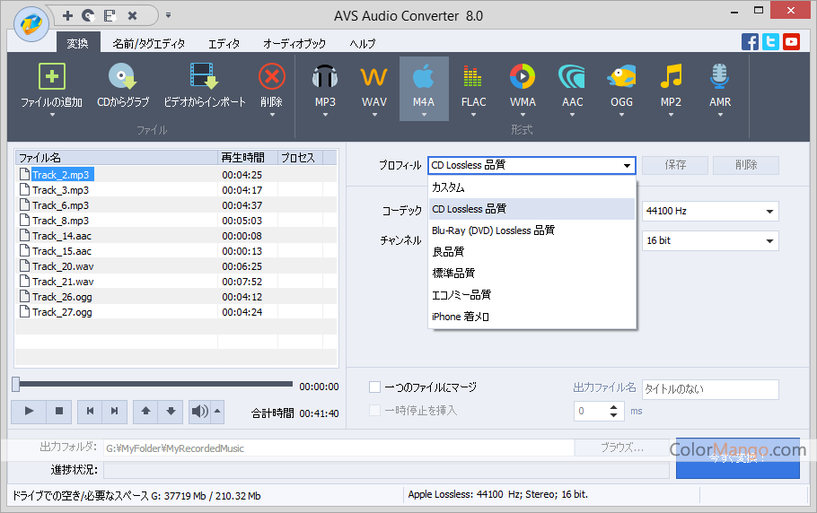 AVS Audio Converter Screenshot