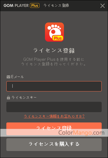 GOM Player Plus Screenshot