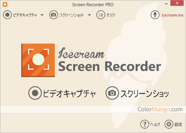 Icecream Screen Recorder Pro Screenshot