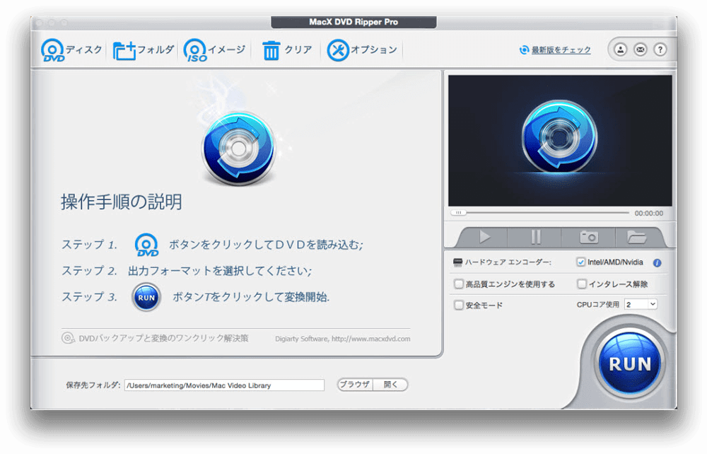 MacX DVD Ripper Pro Screenshot