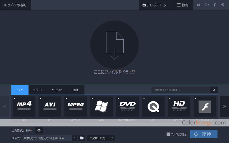Movavi Video Converter Screenshot