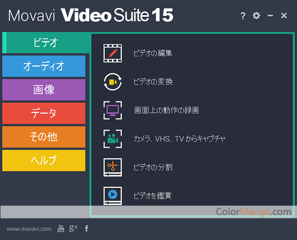 Movavi Video Suite Screenshot