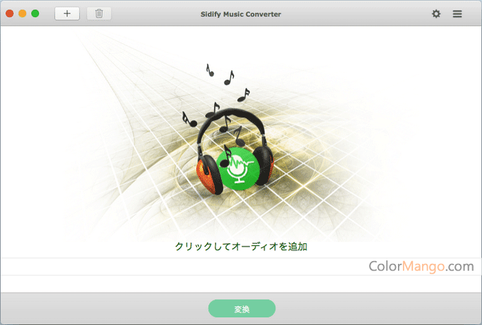 Spotify 音楽変換 Screenshot