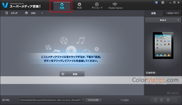 Wondershare スーパーメディア変換 Offに 世界的特価ソフト通販サイト