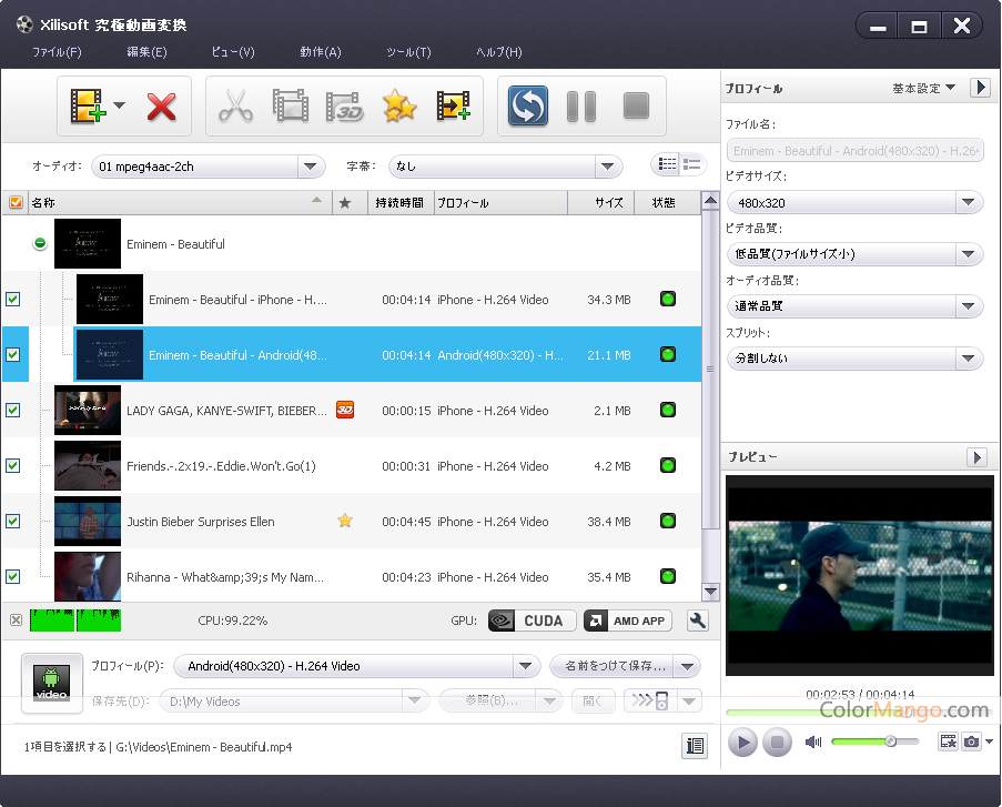 Xilisoft 究極動画変換 Screenshot