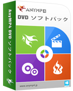 AnyMP4 DVDソフトパック Discount Coupon