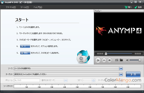 AnyMP4 DVD コピー Screenshot