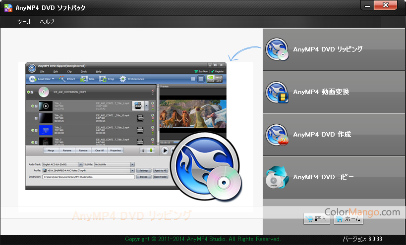 AnyMP4 DVDソフトパック Screenshot