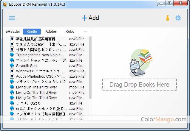 多様DRM解除 Screenshot