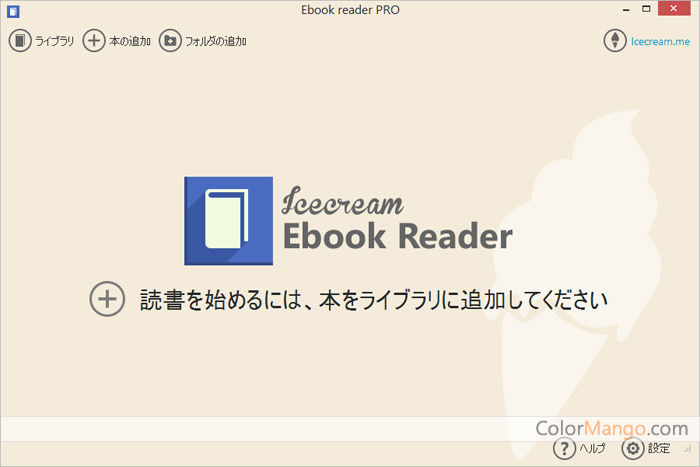 Icecream Ebook Reader Pro Screenshot