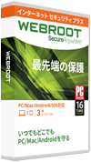 SecureAnywhere インターネット セキュリティプラス Discount Coupon