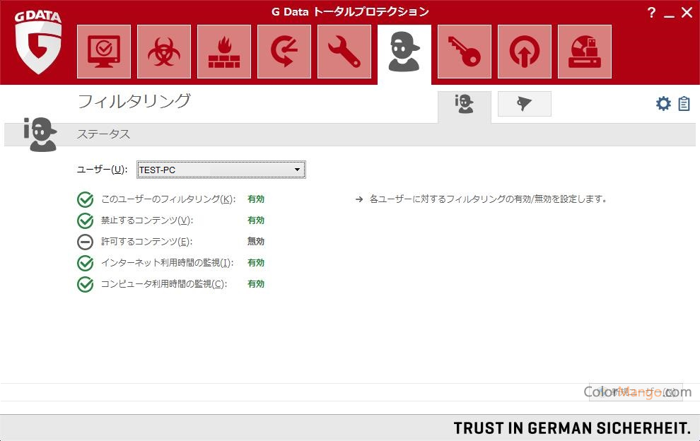 G Data Total Security Screenshot