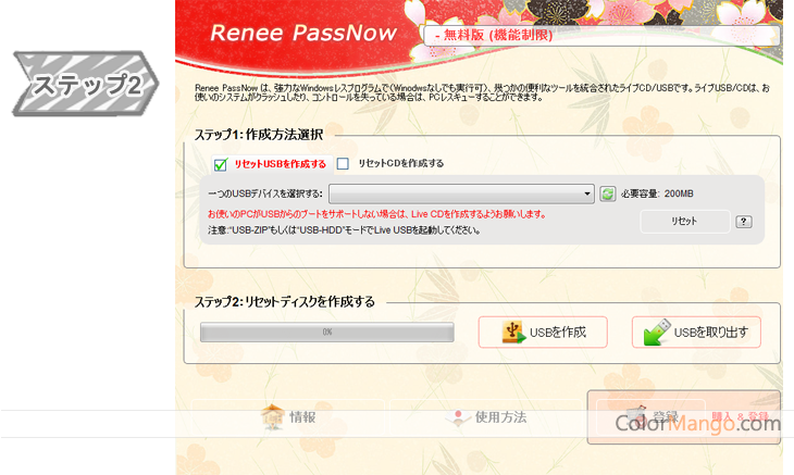 Renee Passnow Screenshot
