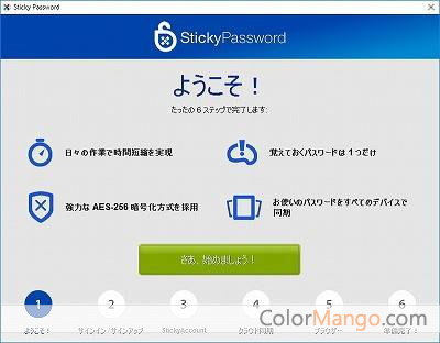 Sticky Password プレミアム Screenshot
