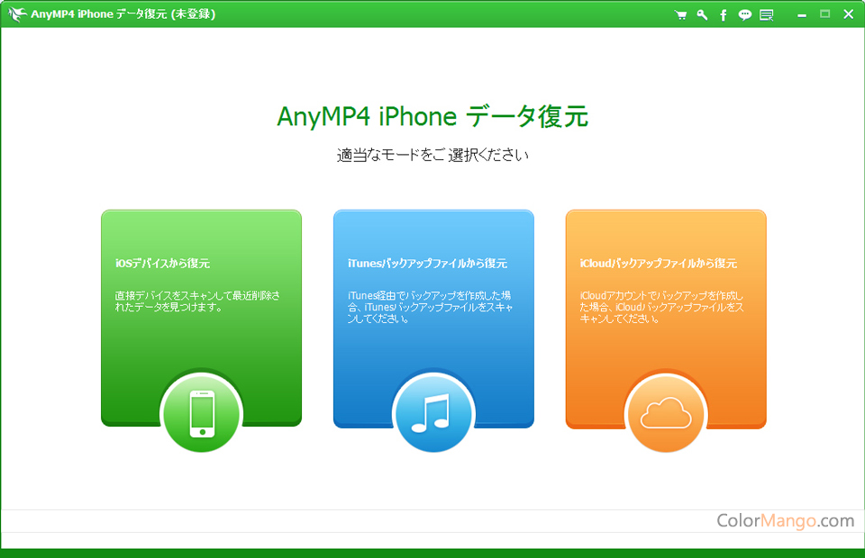 AnyMP4 iPhone データ復元 Screenshot