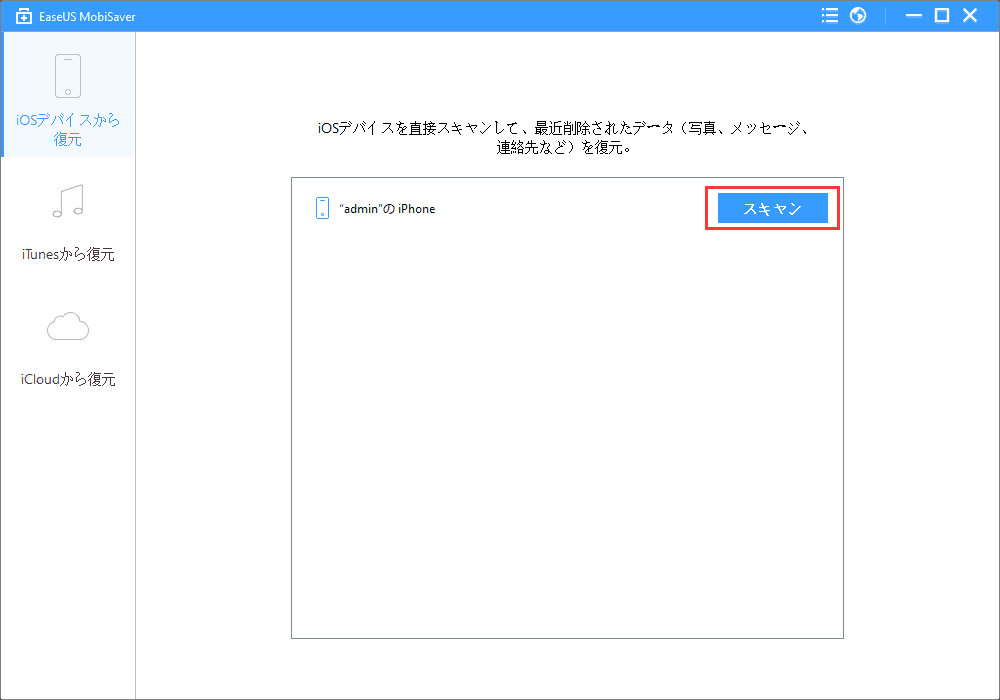 EaseUS MobiSaver Screenshot