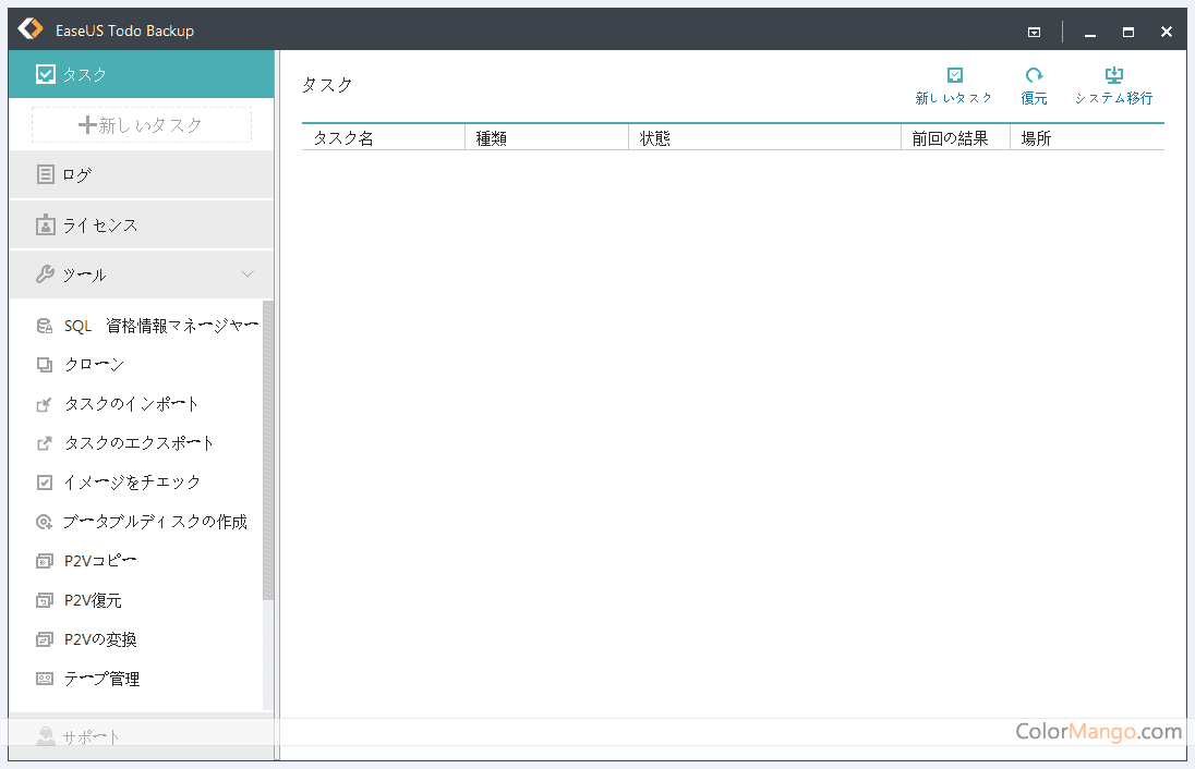 EaseUS Todo Backup Advanced Server Screenshot