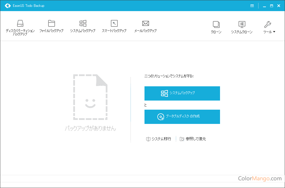 EaseUS Todo Backup Home Screenshot