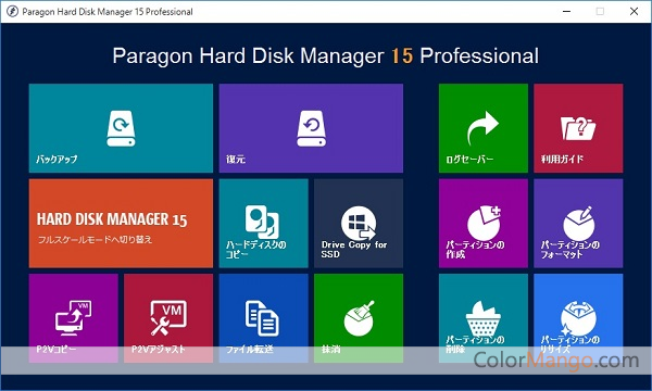 Paragon Hard Disk Manager Screenshot