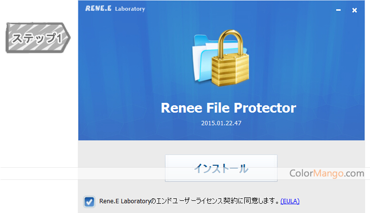 Renee File Protector Screenshot