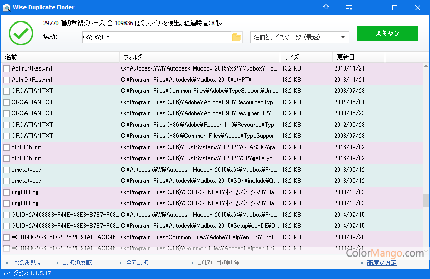 Wise Duplicate Finder Pro Screenshot